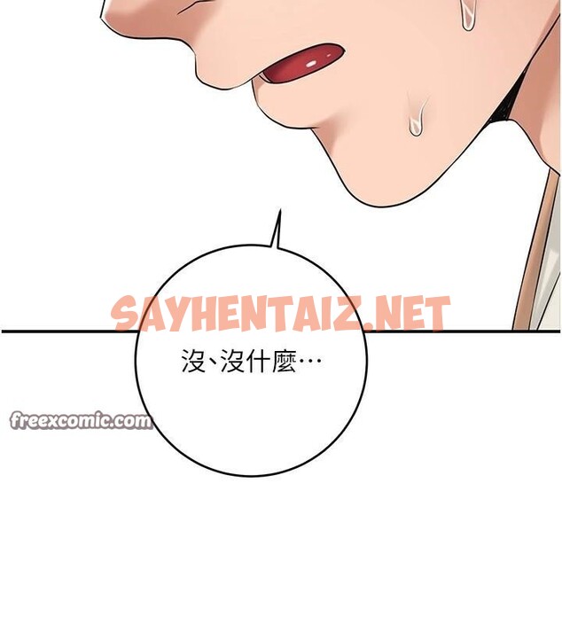 查看漫画花容濕色:取花點 - 第36話-這麼粗…放進去是什麼感覺? - www.tymanga.com中的2934870图片