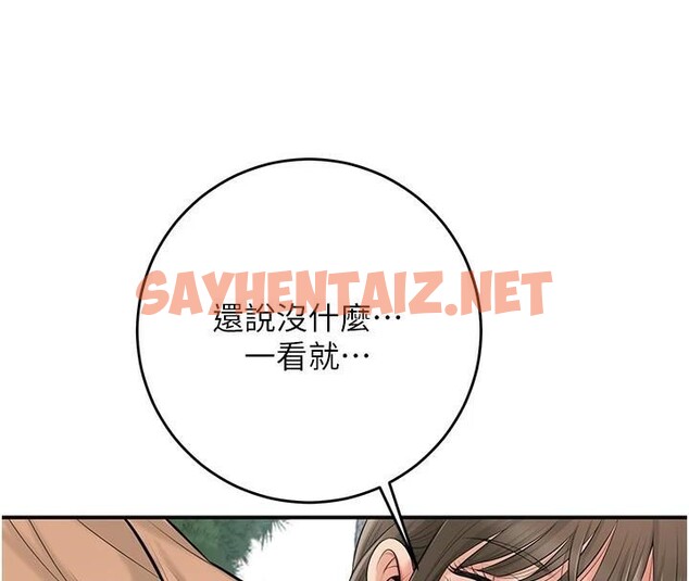 查看漫画花容濕色:取花點 - 第36話-這麼粗…放進去是什麼感覺? - www.tymanga.com中的2934871图片