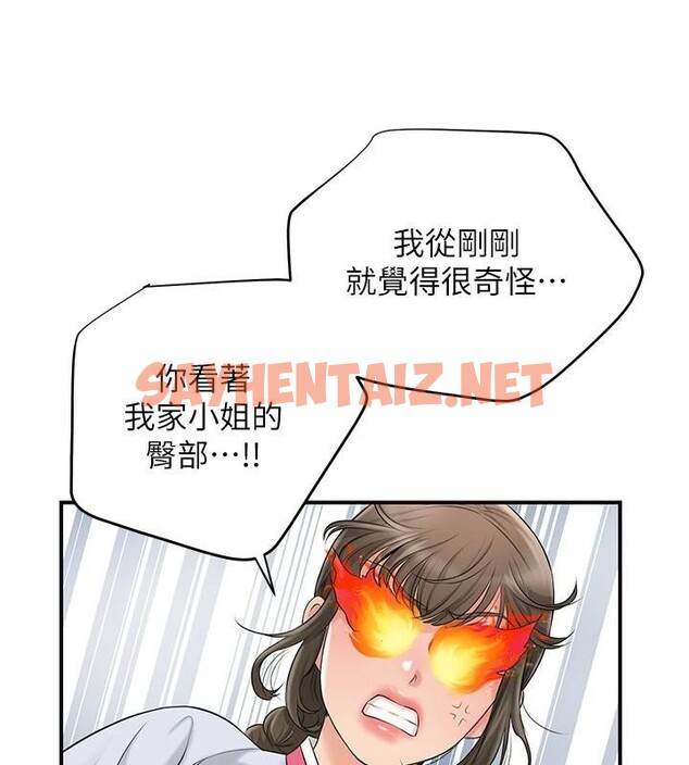查看漫画花容濕色:取花點 - 第36話-這麼粗…放進去是什麼感覺? - www.tymanga.com中的2934876图片
