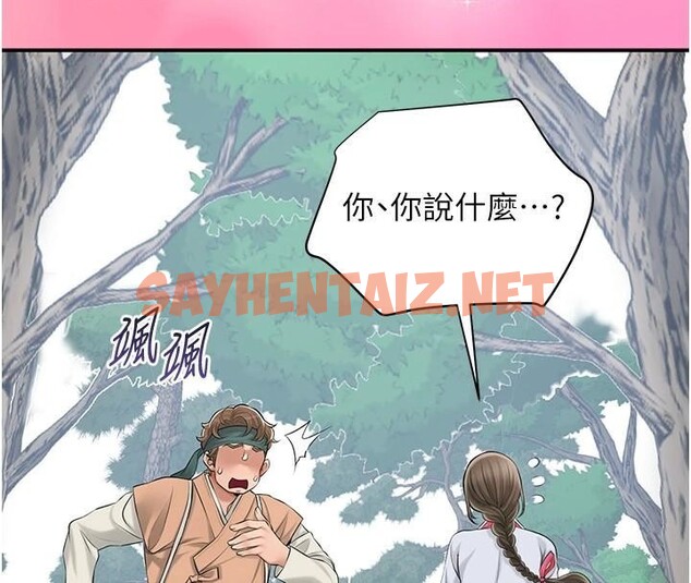 查看漫画花容濕色:取花點 - 第36話-這麼粗…放進去是什麼感覺? - www.tymanga.com中的2934886图片