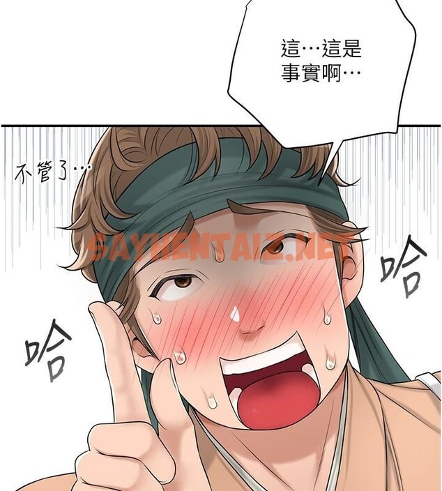 查看漫画花容濕色:取花點 - 第36話-這麼粗…放進去是什麼感覺? - www.tymanga.com中的2934891图片