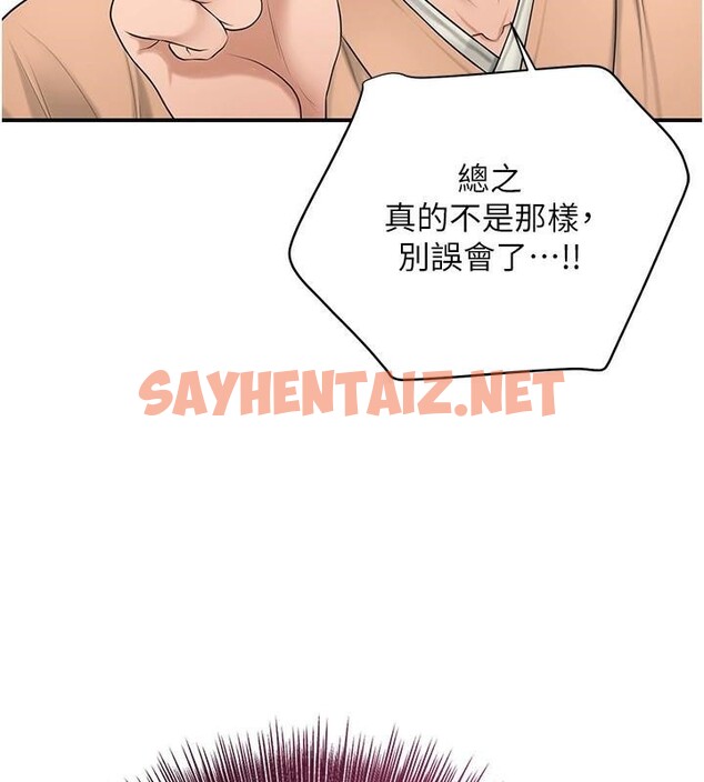 查看漫画花容濕色:取花點 - 第36話-這麼粗…放進去是什麼感覺? - www.tymanga.com中的2934892图片