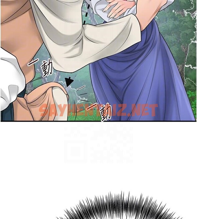查看漫画花容濕色:取花點 - 第36話-這麼粗…放進去是什麼感覺? - www.tymanga.com中的2934897图片