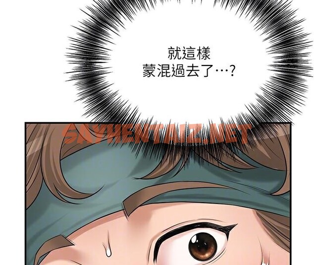查看漫画花容濕色:取花點 - 第36話-這麼粗…放進去是什麼感覺? - www.tymanga.com中的2934898图片