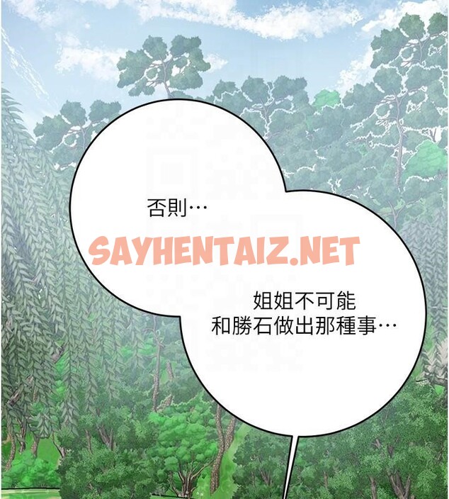 查看漫画花容濕色:取花點 - 第36話-這麼粗…放進去是什麼感覺? - www.tymanga.com中的2934912图片