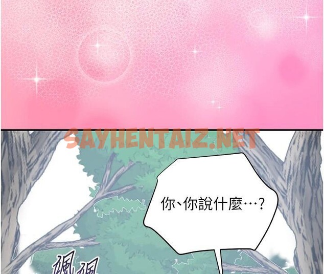查看漫画花容濕色:取花點 - 第37話-你下面藏了什麼? - www.tymanga.com中的2961443图片
