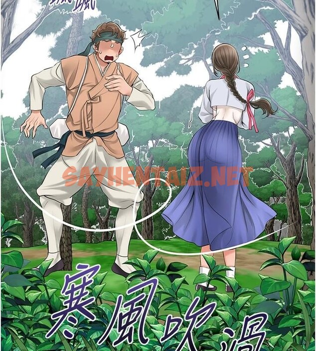 查看漫画花容濕色:取花點 - 第37話-你下面藏了什麼? - www.tymanga.com中的2961444图片