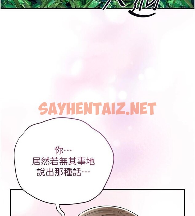 查看漫画花容濕色:取花點 - 第37話-你下面藏了什麼? - www.tymanga.com中的2961445图片
