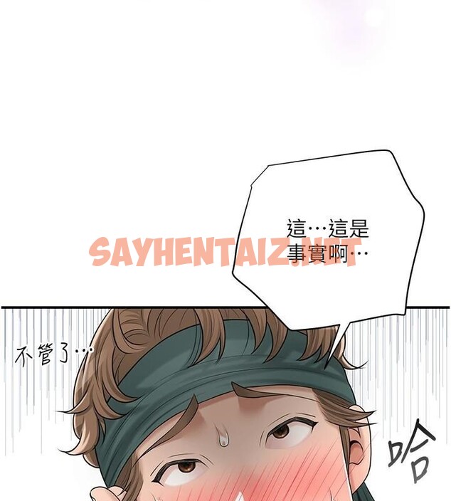查看漫画花容濕色:取花點 - 第37話-你下面藏了什麼? - www.tymanga.com中的2961448图片