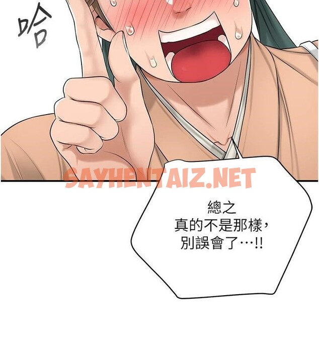 查看漫画花容濕色:取花點 - 第37話-你下面藏了什麼? - www.tymanga.com中的2961449图片