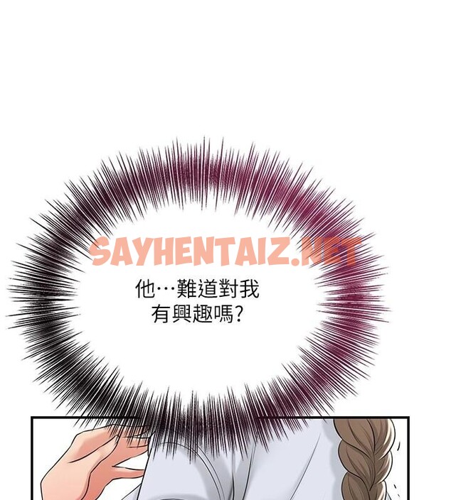 查看漫画花容濕色:取花點 - 第37話-你下面藏了什麼? - www.tymanga.com中的2961450图片