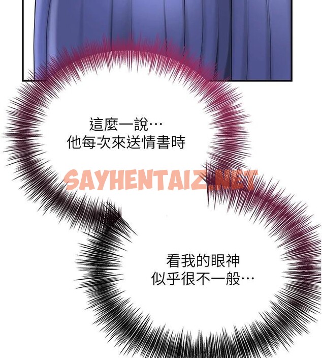 查看漫画花容濕色:取花點 - 第37話-你下面藏了什麼? - www.tymanga.com中的2961452图片