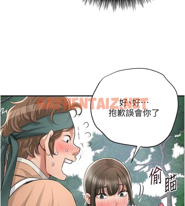 查看漫画花容濕色:取花點 - 第37話-你下面藏了什麼? - www.tymanga.com中的2961453图片