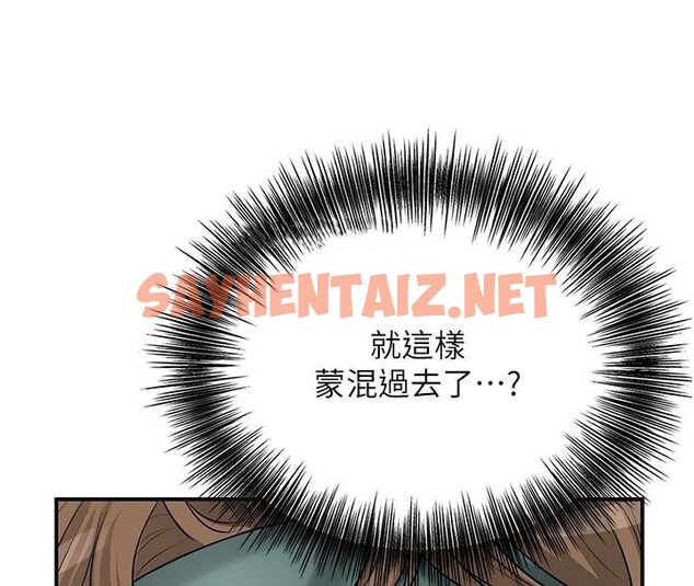 查看漫画花容濕色:取花點 - 第37話-你下面藏了什麼? - www.tymanga.com中的2961455图片