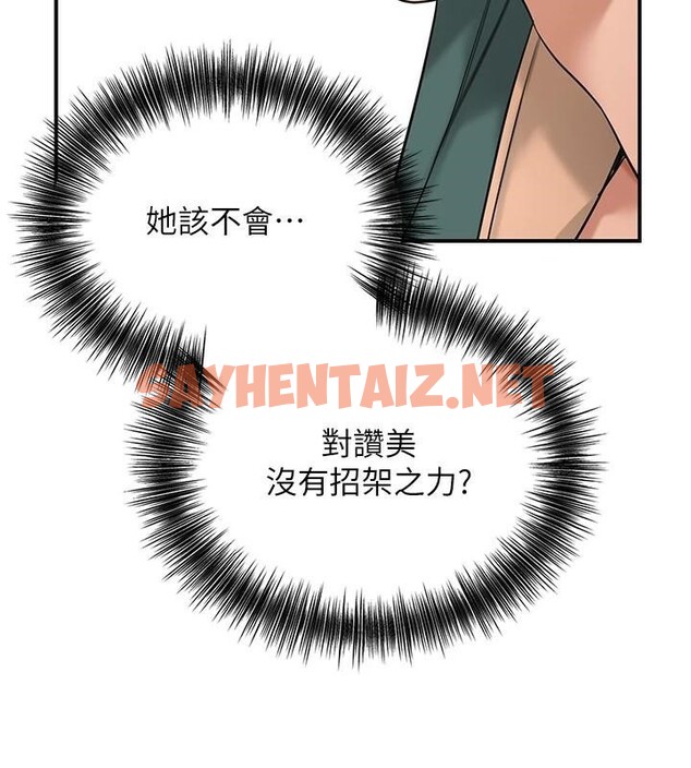 查看漫画花容濕色:取花點 - 第37話-你下面藏了什麼? - www.tymanga.com中的2961457图片