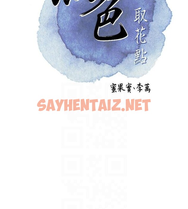 查看漫画花容濕色:取花點 - 第37話-你下面藏了什麼? - www.tymanga.com中的2961461图片