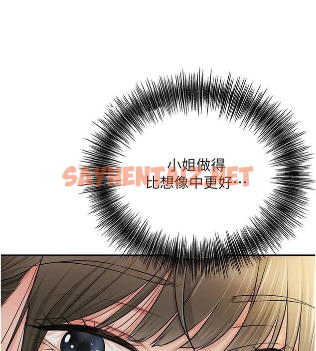 查看漫画花容濕色:取花點 - 第37話-你下面藏了什麼? - www.tymanga.com中的2961472图片