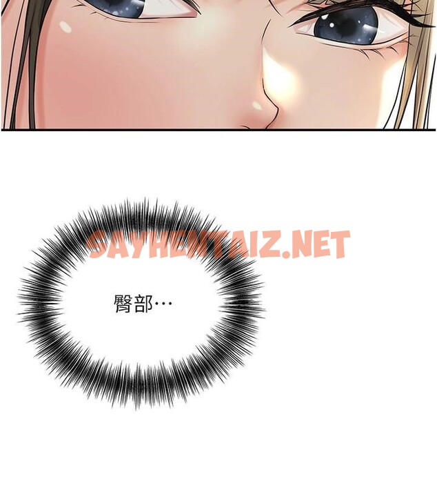 查看漫画花容濕色:取花點 - 第37話-你下面藏了什麼? - www.tymanga.com中的2961473图片