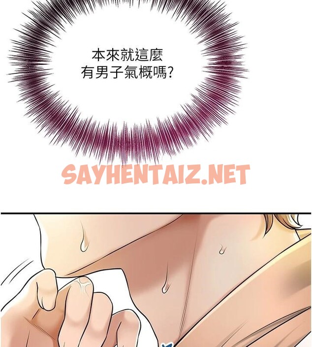 查看漫画花容濕色:取花點 - 第37話-你下面藏了什麼? - www.tymanga.com中的2961483图片