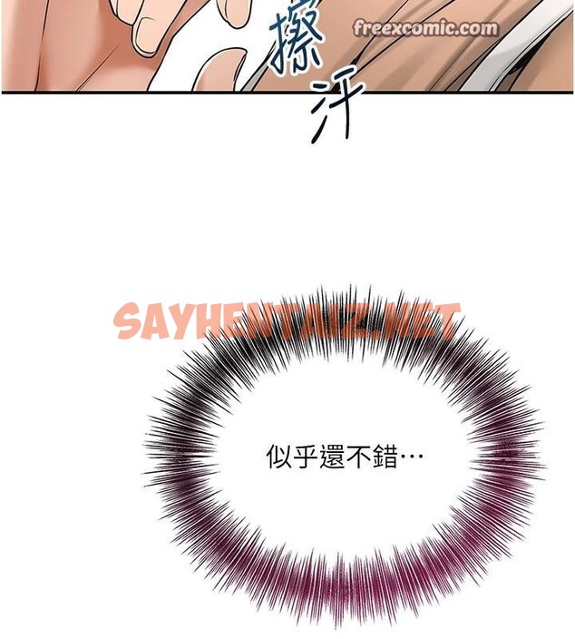 查看漫画花容濕色:取花點 - 第37話-你下面藏了什麼? - www.tymanga.com中的2961484图片