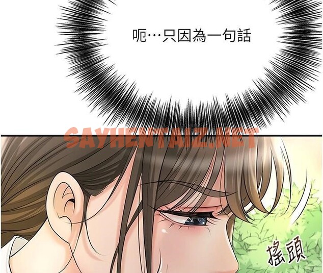 查看漫画花容濕色:取花點 - 第37話-你下面藏了什麼? - www.tymanga.com中的2961489图片