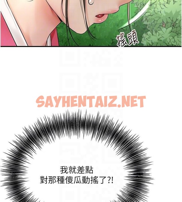 查看漫画花容濕色:取花點 - 第37話-你下面藏了什麼? - www.tymanga.com中的2961490图片