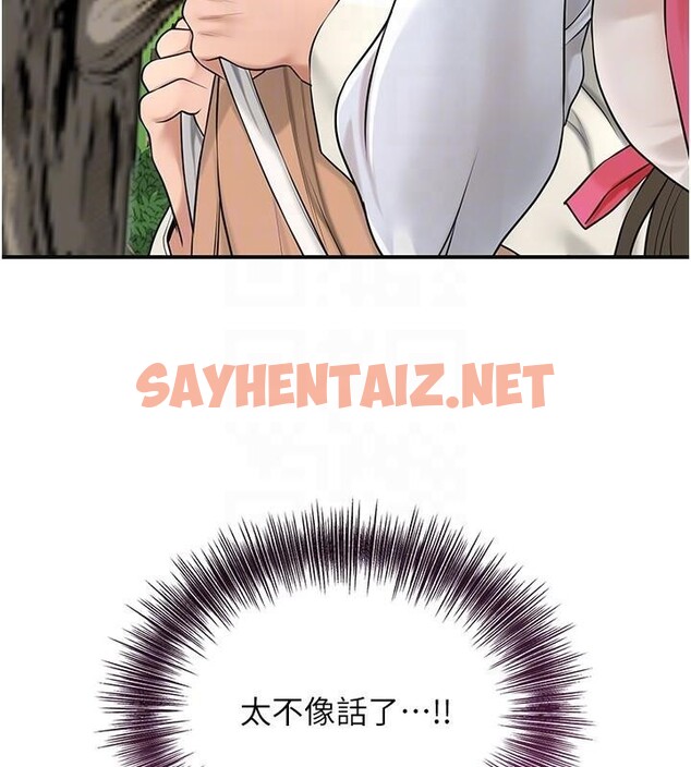 查看漫画花容濕色:取花點 - 第37話-你下面藏了什麼? - www.tymanga.com中的2961492图片