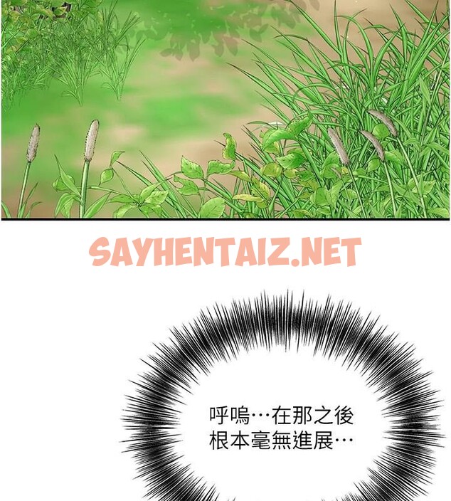 查看漫画花容濕色:取花點 - 第37話-你下面藏了什麼? - www.tymanga.com中的2961498图片