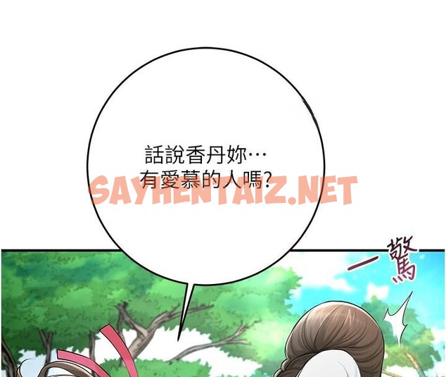 查看漫画花容濕色:取花點 - 第37話-你下面藏了什麼? - www.tymanga.com中的2961501图片