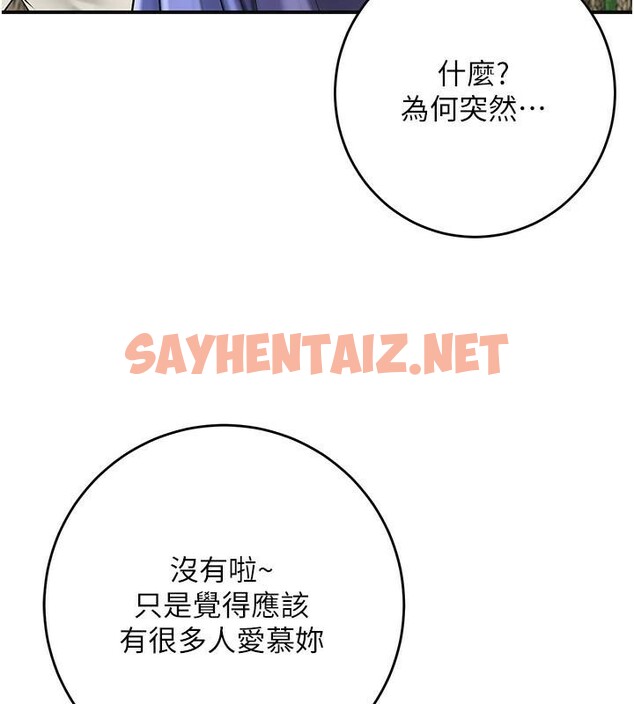 查看漫画花容濕色:取花點 - 第37話-你下面藏了什麼? - www.tymanga.com中的2961503图片