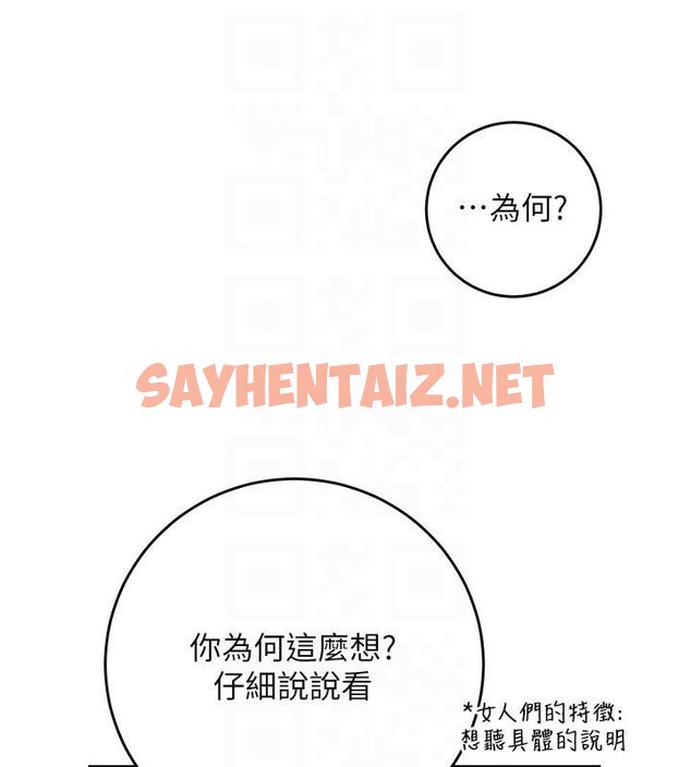 查看漫画花容濕色:取花點 - 第37話-你下面藏了什麼? - www.tymanga.com中的2961506图片
