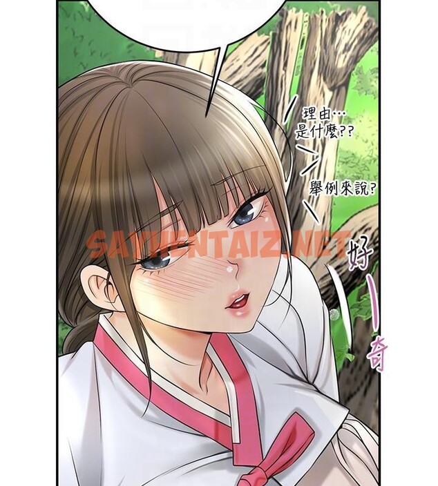 查看漫画花容濕色:取花點 - 第37話-你下面藏了什麼? - www.tymanga.com中的2961507图片