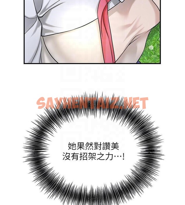 查看漫画花容濕色:取花點 - 第37話-你下面藏了什麼? - www.tymanga.com中的2961508图片