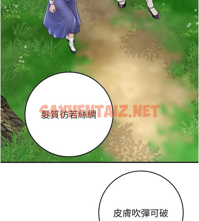 查看漫画花容濕色:取花點 - 第37話-你下面藏了什麼? - www.tymanga.com中的2961511图片