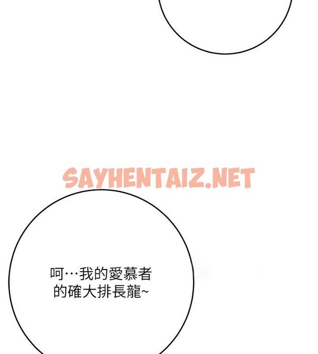 查看漫画花容濕色:取花點 - 第37話-你下面藏了什麼? - www.tymanga.com中的2961512图片