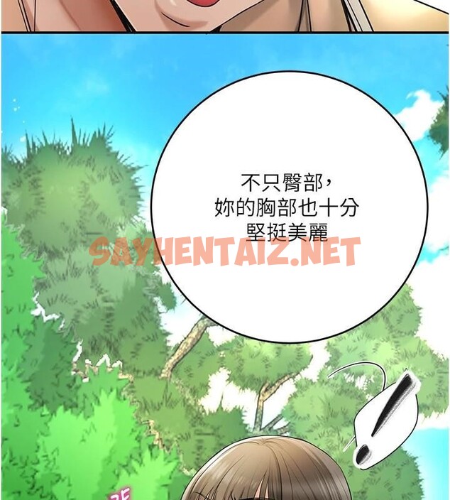 查看漫画花容濕色:取花點 - 第37話-你下面藏了什麼? - www.tymanga.com中的2961516图片