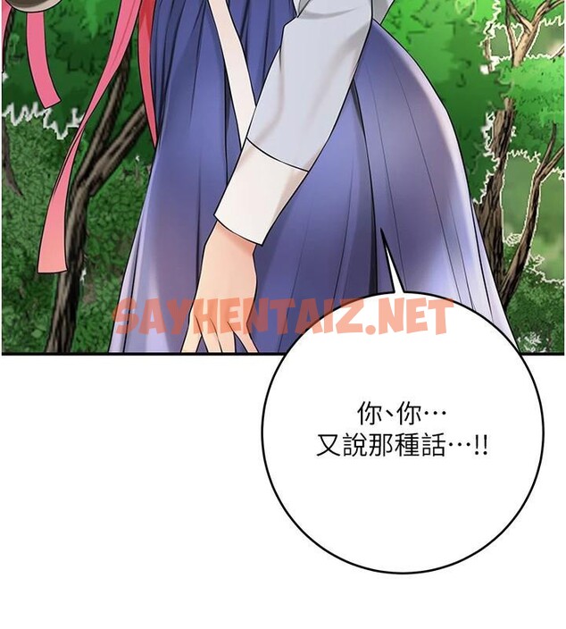 查看漫画花容濕色:取花點 - 第37話-你下面藏了什麼? - www.tymanga.com中的2961518图片