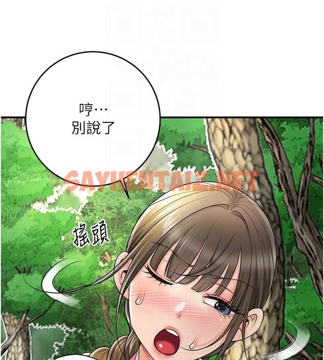 查看漫画花容濕色:取花點 - 第37話-你下面藏了什麼? - www.tymanga.com中的2961522图片