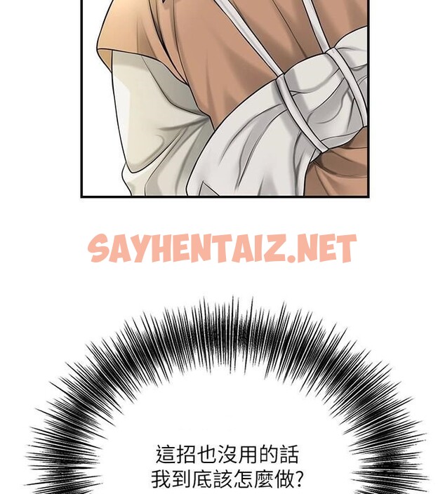 查看漫画花容濕色:取花點 - 第37話-你下面藏了什麼? - www.tymanga.com中的2961526图片