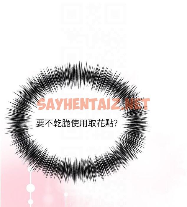 查看漫画花容濕色:取花點 - 第37話-你下面藏了什麼? - www.tymanga.com中的2961528图片