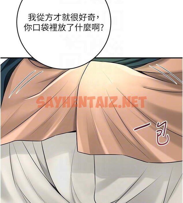 查看漫画花容濕色:取花點 - 第37話-你下面藏了什麼? - www.tymanga.com中的2961537图片