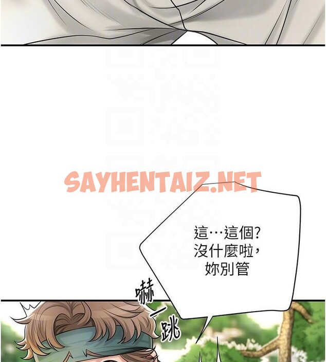 查看漫画花容濕色:取花點 - 第37話-你下面藏了什麼? - www.tymanga.com中的2961538图片