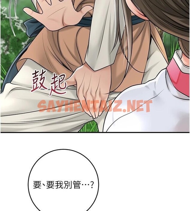 查看漫画花容濕色:取花點 - 第37話-你下面藏了什麼? - www.tymanga.com中的2961540图片