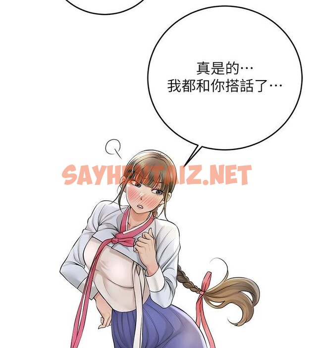 查看漫画花容濕色:取花點 - 第37話-你下面藏了什麼? - www.tymanga.com中的2961541图片