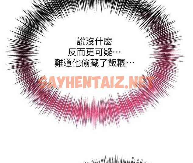 查看漫画花容濕色:取花點 - 第37話-你下面藏了什麼? - www.tymanga.com中的2961543图片