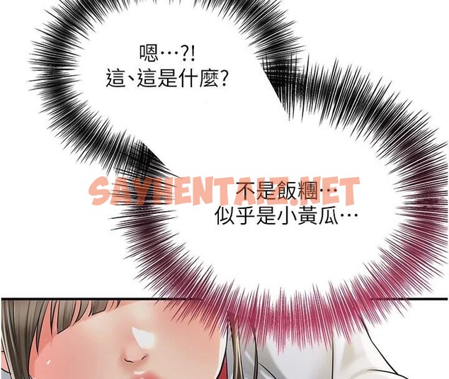 查看漫画花容濕色:取花點 - 第37話-你下面藏了什麼? - www.tymanga.com中的2961556图片