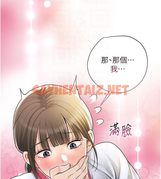 查看漫画花容濕色:取花點 - 第37話-你下面藏了什麼? - www.tymanga.com中的2961566图片