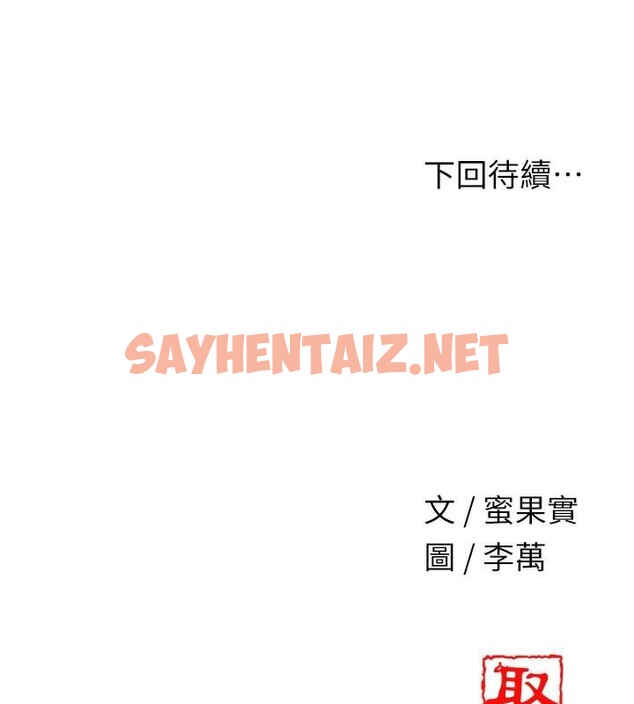 查看漫画花容濕色:取花點 - 第37話-你下面藏了什麼? - www.tymanga.com中的2961570图片