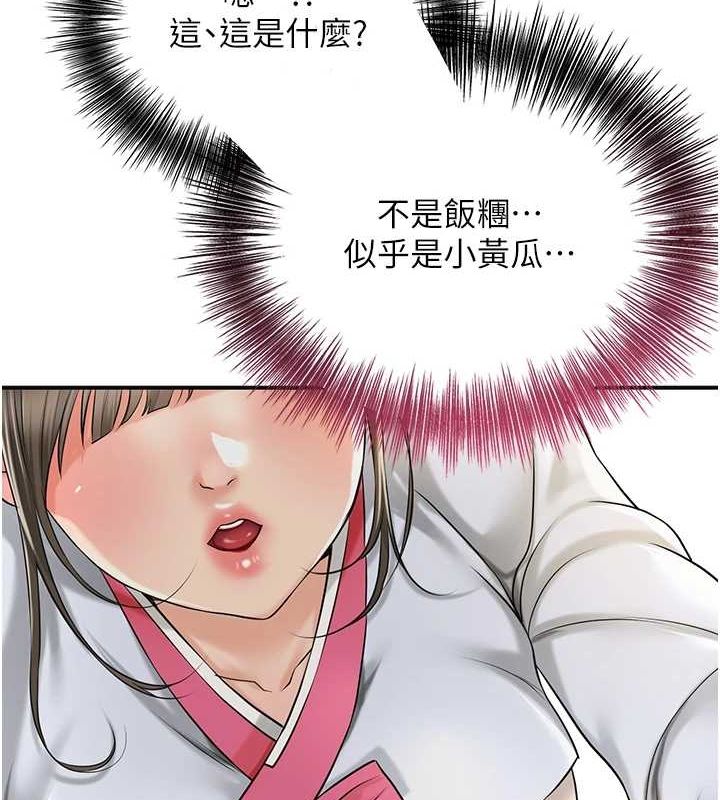 查看漫画花容濕色:取花點 - 第38話-讓我看看妳的蜜穴 - www.tymanga.com中的2987556图片