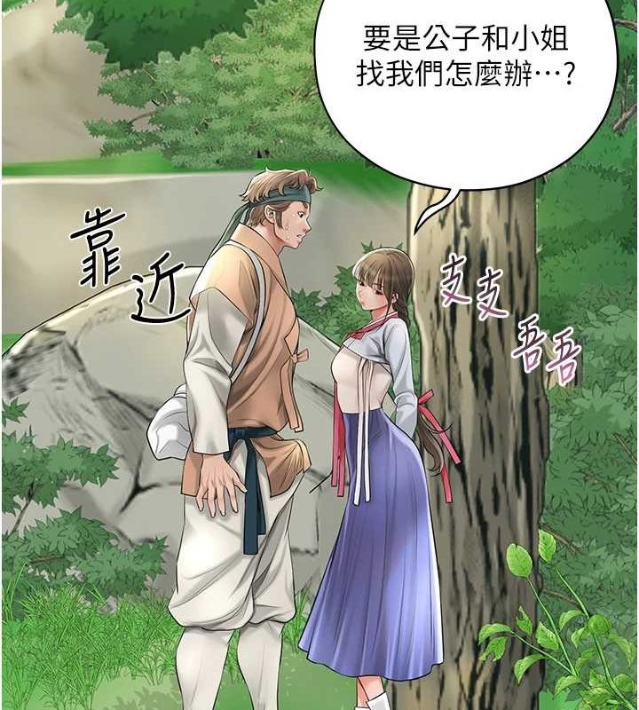 查看漫画花容濕色:取花點 - 第38話-讓我看看妳的蜜穴 - www.tymanga.com中的2987605图片